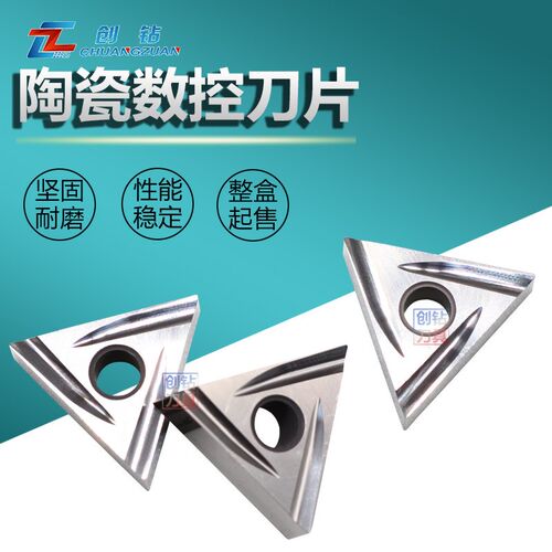 金属陶瓷数控刀片 三角双面开槽刀粒TNMG160404R/L-2G CZ2525