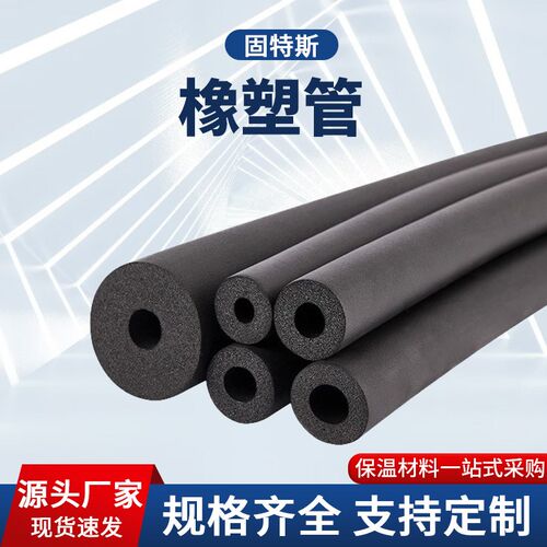 厂家空调管道橡塑保温管 B1级阻燃橡塑保温棉 保温保冷橡塑管