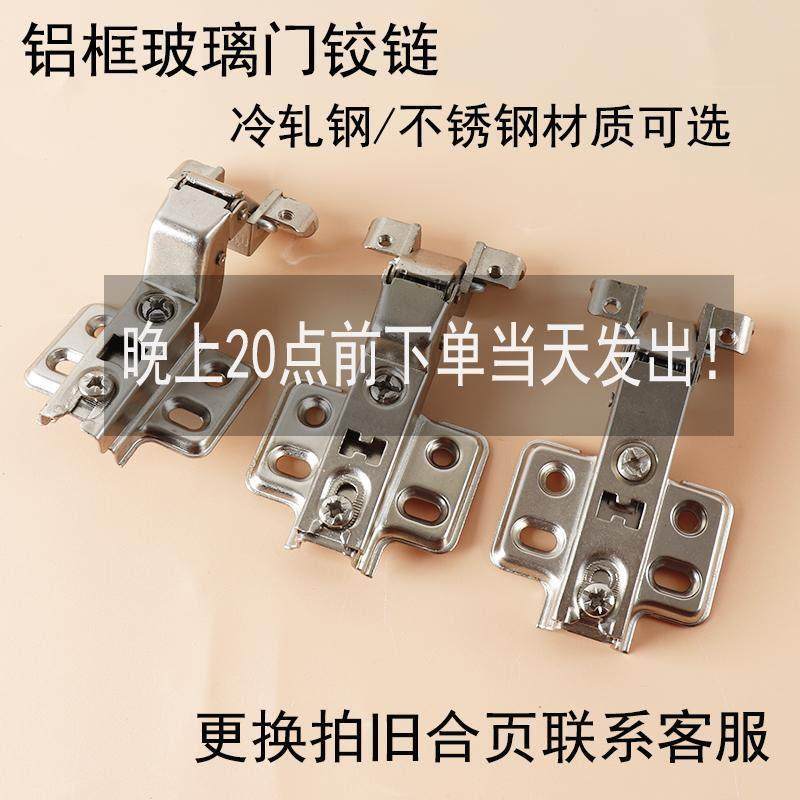 弹簧极简铝框玻璃门铰链酒柜书柜合页不锈钢阻尼全盖铰链配件圆头,3C数码配件,USB多功能数码宝,淘宝优惠券,粉丝福利购,淘宝优惠卷