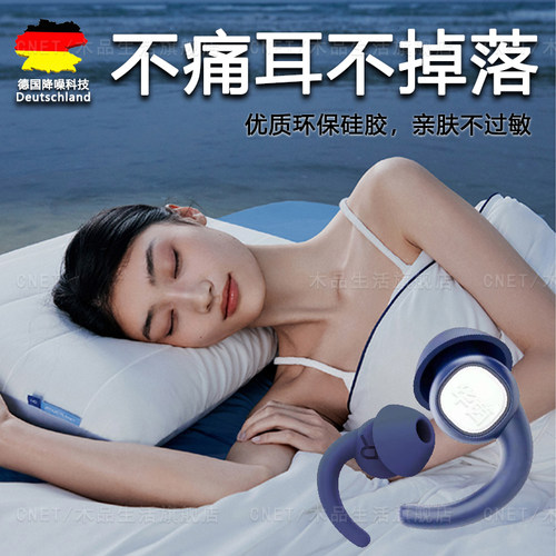德国耳塞睡眠睡觉专用超级隔音降防噪音静音打呼噜耳朵塞隔音神器