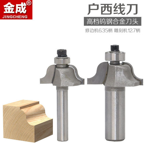 木王双边户西线刀 木工花式铣刀 雕刻机刀具 门板刀木工铣刀