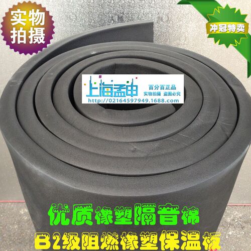 华美优质阻燃橡塑保温板隔音棉隔热防潮防撞防护下水道隔音隔热板