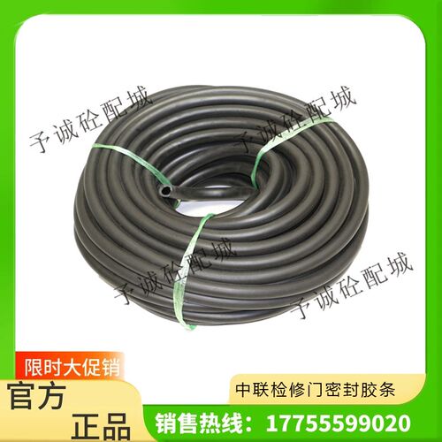 搅拌机检修门密封条/防尘橡胶条三一/仕高玛/中联主机门密封胶条