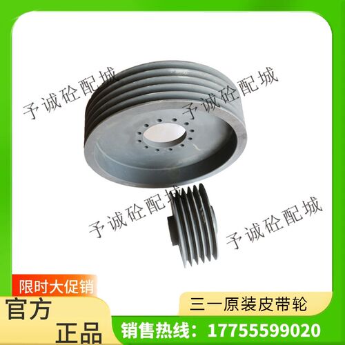 三一主机减速机皮带轮2方3方搅拌机电机皮带轮减速机皮带轮