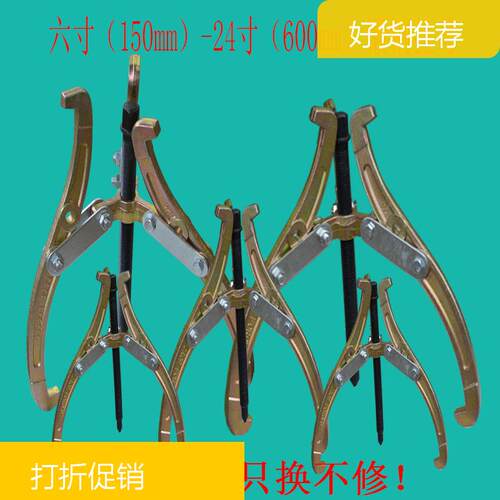 三爪拉马轴承拆卸工具加厚三爪换两爪多功能拉马轴承皮带轮拉拔器