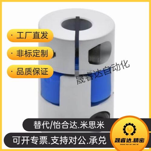 十字环联轴器DCD01 DCE01-D16 20 25 32 40-d3 4 5 6 6.35-e3 4 5