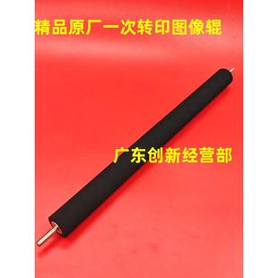 8210 8200 8220 8100 8120一次转印图像棍6051 适用 8110 理光Pro