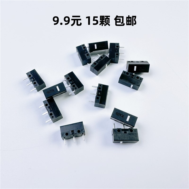 Kailh鼠标微动开关白点 通用维修电竞游戏按键更换配件