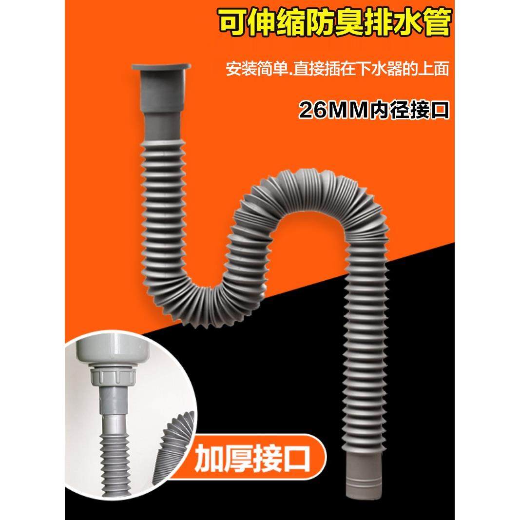 洗手盆下水管排水管厨房卫生间地漏防臭防腐万能伸缩塑料加长软管