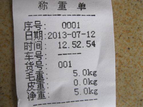 四方天辰万泰今迈吊钩秤装载机电子秤75*50打印纸磅单称重44*30mm