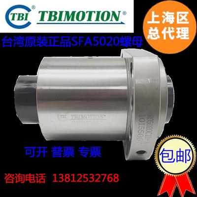 TBI原装正品丝杆螺母SFA 1205 10 1616 2020 2525 3220 4020 5020