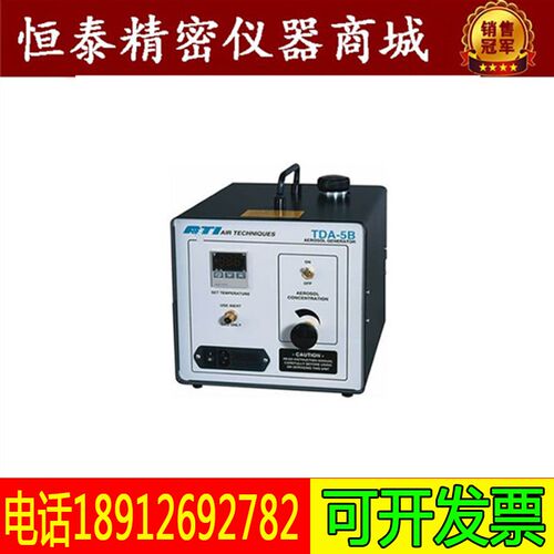 TDA-5B气溶胶发生器热发增强型PAO悬浮粒子发生器厂家现货包邮