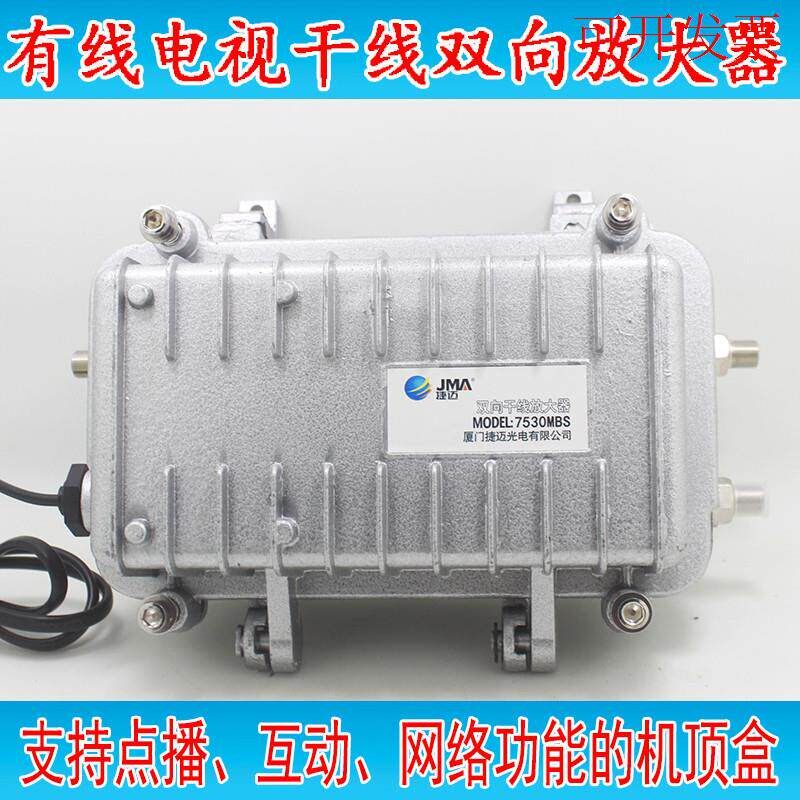 新款捷迈JM-7530MBS双V电视讯号放大工程使用向干线放大器有线CAT