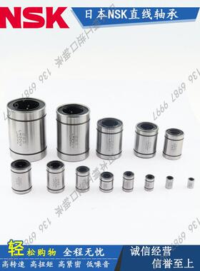 日本进口直线轴承Lmu Lmut 3 4 5 6 8 10 12 13 16 20 25 Uu