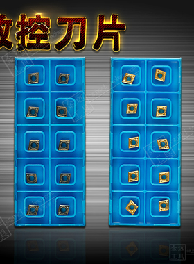 数控刀片 CCMT060208HQ CCMT060202HQ CCMT060204HQ TN60 CA5525