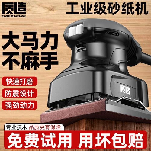 德国进口质造工业级砂纸机平板砂光机家具打磨机抛光木材多功能小