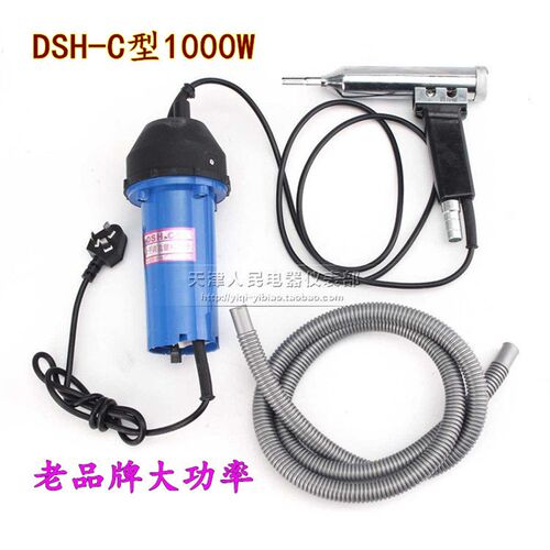 分体式DSH-C型1000W焊塑枪热风枪调温塑料焊枪汽车保险杠PP焊接枪