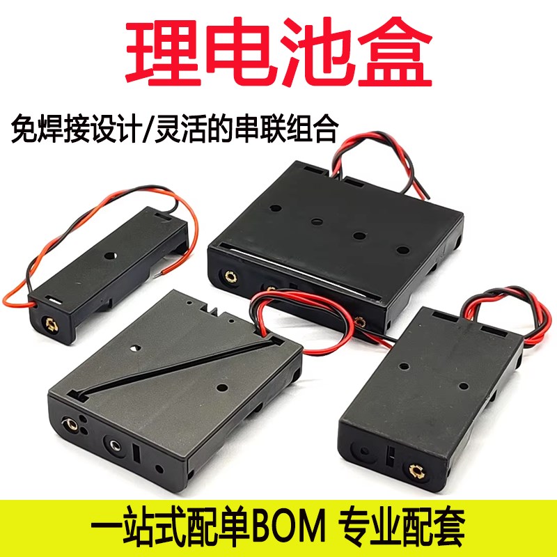 多功能电池盒适配5号电池18650电池带盖电池座可选可组合9V1节2节