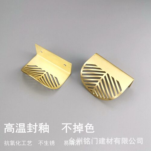 北欧轻奢黄铜叶子拉手免打孔衣柜抽屉把手隐形创意蝴蝶铜拉手