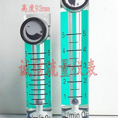 LZM-6T/O2 氧流量计0~5 L/min  制氧流量计 氧气浮子流量计