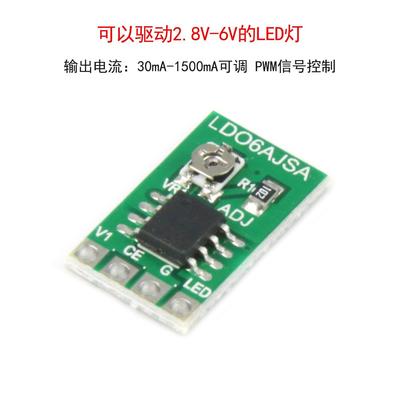 Dc3.3V/3.7V/5V Led灯头驱动器30Ma-1500Ma恒流可调模块Pwm控制板