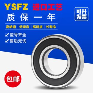 高速电机轴承 6824 6826 6828 6830 6832 6834 6836 ZZ VV N