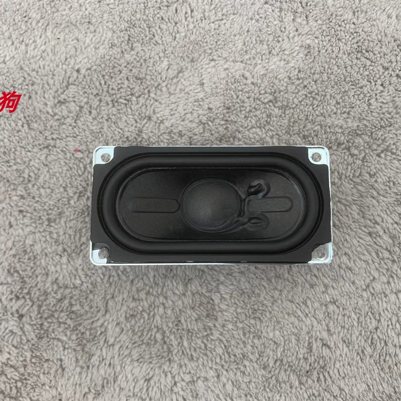 拆箱万花筒系列跑道型喇叭4080长方形中低音喇叭低音喇叭全频喇叭