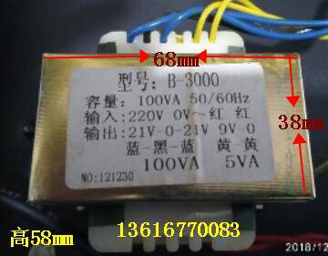 定做电教会议功放电源变压器 B-3000  100VA 220V转21V-0V-21V 9V