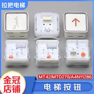 拉把电梯按钮MT42 MTD270 KA301方形A4N11286适用蒂森富士宏大