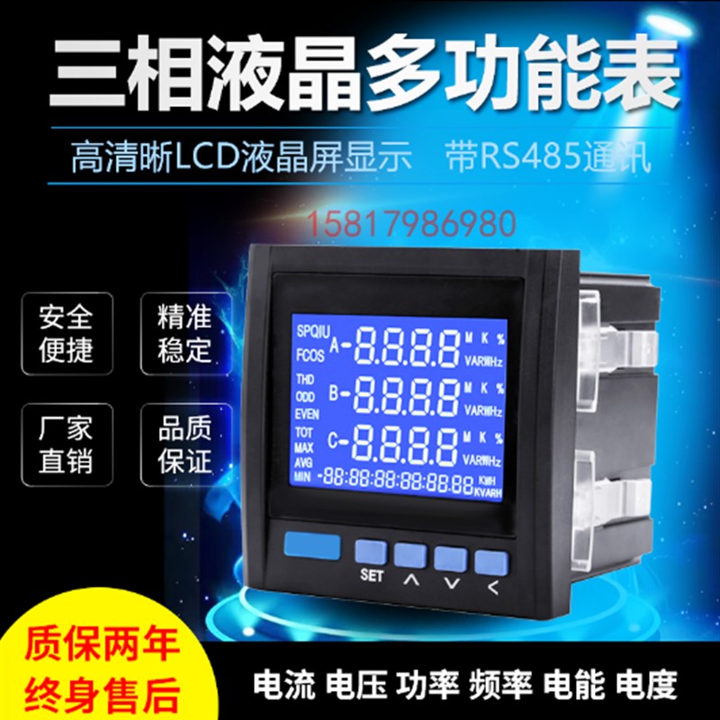 面板镶嵌式三相液晶电流电压组合表PD6003UI-9K4Y PD6003UI-2K4Y