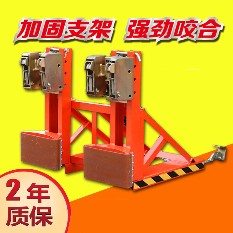 新品定叉油桶夹具制车r重型双槽四嘴抱桶器铁桶塑料桶加厚搬运