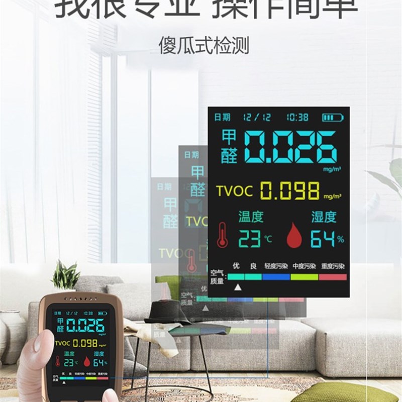 多功能测甲醛检测仪家用室内空气质量测甲荃的仪T器自监测试仪量