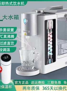 即热式饮水机桌面台式直饮机纯净水加热过滤一体机净水器速热4L
