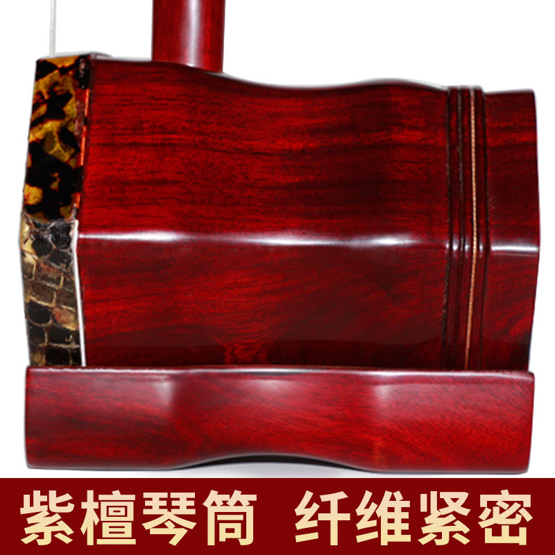 苏州精品紫檀二胡乐器厂家直销初学者成人专业演奏级二胡琴弦红木