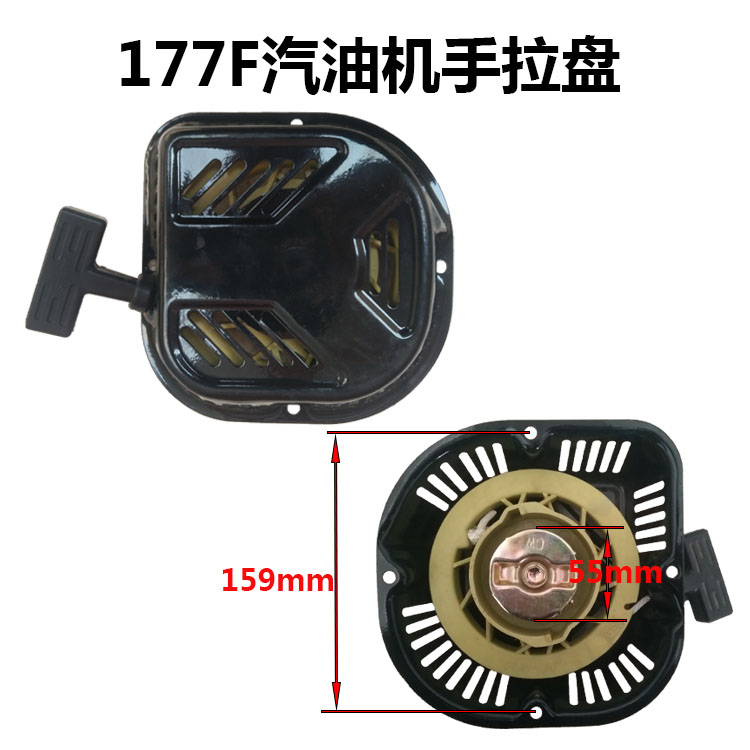 。汽油发电机配件拉盘168F拉盘170F水泵拉盘2kw-kw启动器拉盘177F
