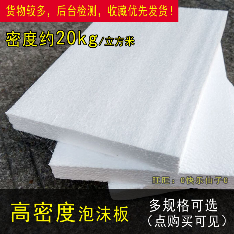 大号eps地垫泡沫板保丽龙保温防震抗压防潮隔热摄影高密度地垫