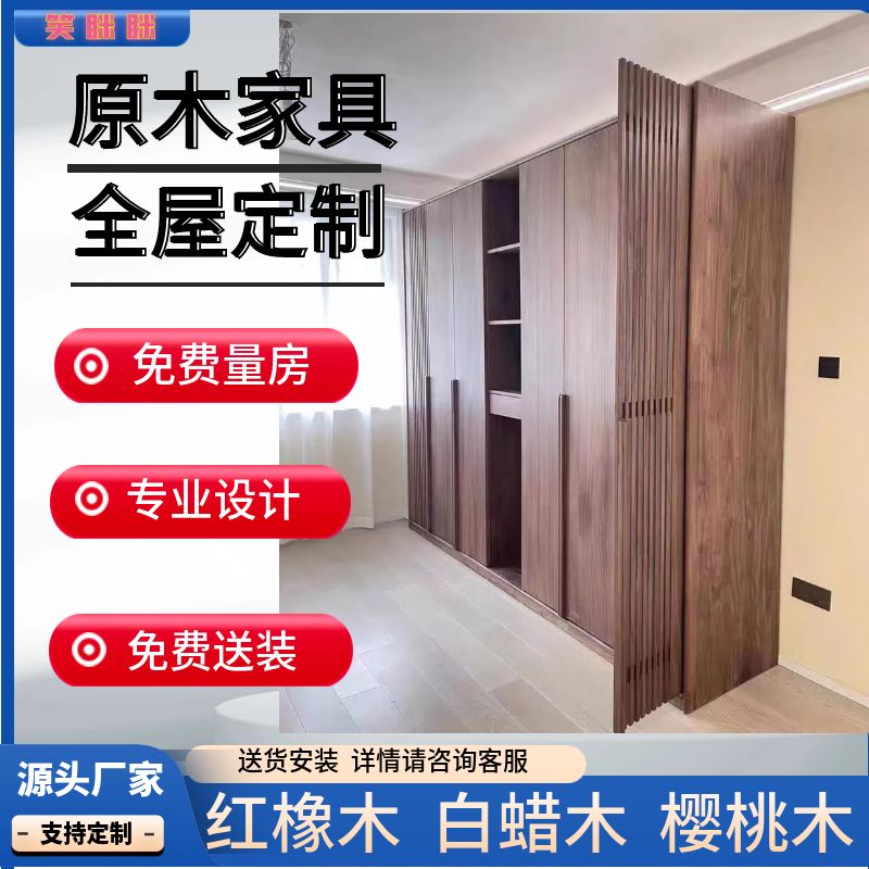 全屋定制实木衣柜家用卧室广州原木家具组合套装衣帽间松木推拉门