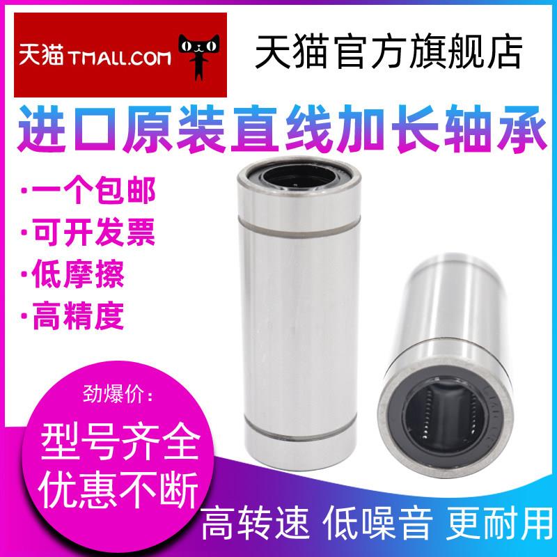 HBFP 进口直线运动轴承 LM13LUU 尺寸:13*23*61长寿命高精密