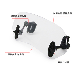 摩托车加高小风挡 PCX160 XMAX300 改装通用可调节小挡风玻璃配件