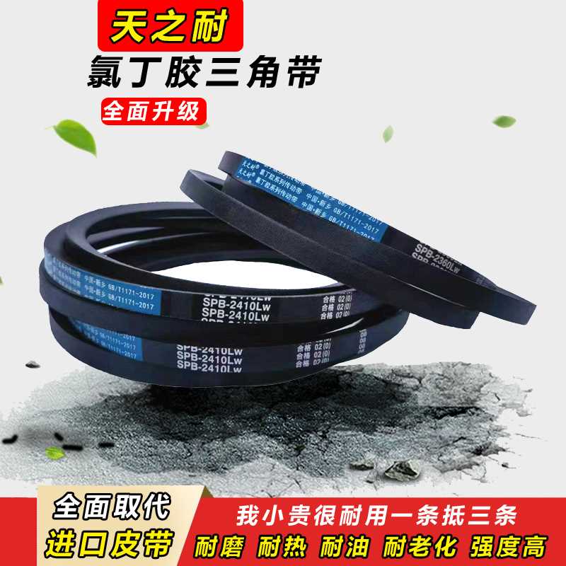。三角带SPB1590 5V60 SPB1600 SPB16905V670 SPB17 00传动带皮带