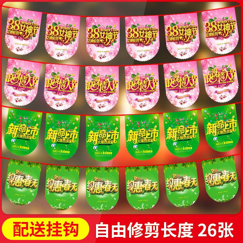 三八妇女节装饰38女神活动布置店铺超市吊旗拉旗挂饰挂件氛围场景