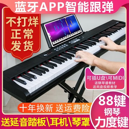 可充电88键多功能专业电子琴初学者成年人儿童入门幼师智能电钢88