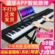 可充电88键多功能专业电子琴初学者成年人儿童入门幼师智能电钢88