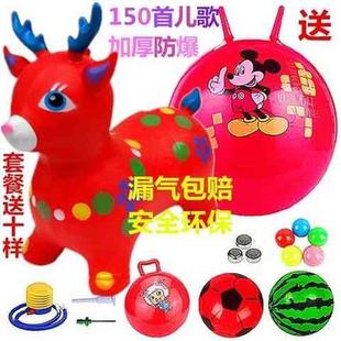 【买一送9件套】儿童跳跳马带音乐充气马加大加厚包邮大号羊角球
