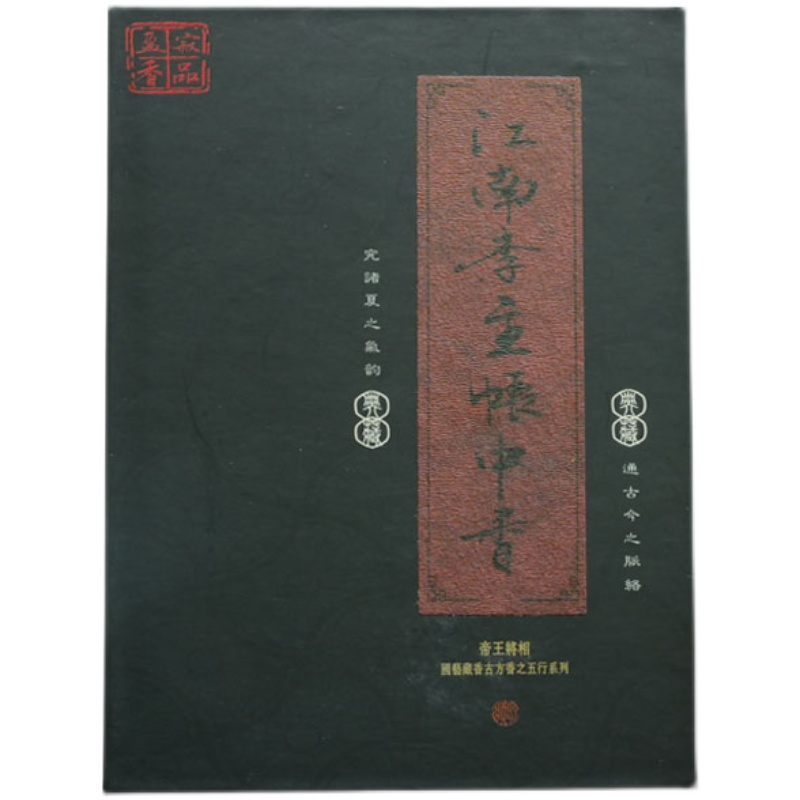 鹅梨帐中香江南李主帐中香古方线香手工制作天然野料薰香室内家用