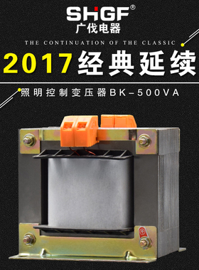 极速广伐机床控制变压器BK-500VA隔离380v220v转36v24v12v6v铜芯5