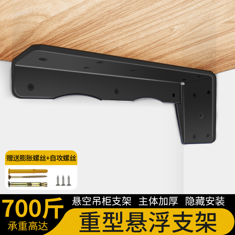 悬空支架隔板托悬空电视柜三角承重支撑架吊柜固定配件墙上托架