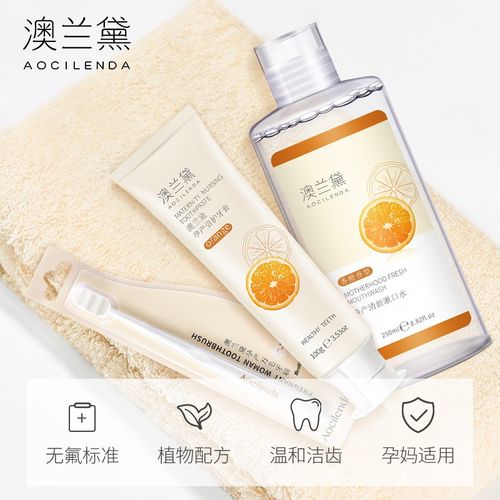 澳兰黛月子牙刷儿产后软毛产妇专用牙膏套装孕妇怀孕期洗漱用品