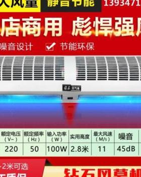 厂促1米15182米超市1215182米门口空气门静空气幕隔机门头品
