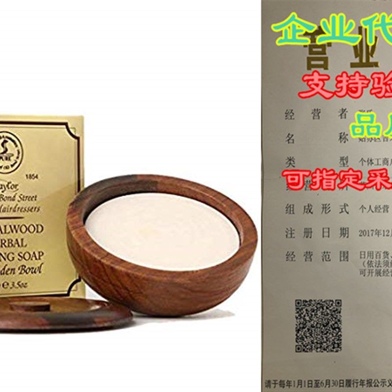 Taylor of Old Bond Street Sandalwood Shaving Soap in a Woode
